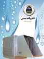 مه پاش یاخنک کننده 