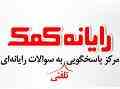 آموزش حرفه ای رایانه و اینترنت و نرم افزارها از راه دور