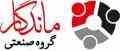 گروه صنعتی ماندگار(در اتوماتیک، کرکره برقی، درب اتوماتیک شیشه ای)