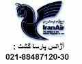 مناسبترین و جدیدترین نرخ بلیط از تهران به تمام نقاط دنیا30-88487120