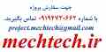 انجام پروژه فلوئنت fluent 