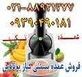 فروش عمده و تکی بستنی ساز یوناناس پرنسس  