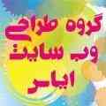 وب سازان ایاس-طراحی وب سایت-وب ارزان وکاربرپسند-طراحی سایت حرفه ای