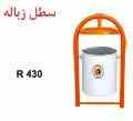سطل زباله پارکی