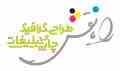 چاپ و تبلیغات رایا نقش
