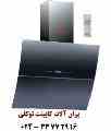 استیل البرز (یراق آلات کابینت توکلی نمایندگی زنجان)
