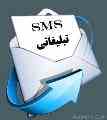 ارسال پیامک SMS تبلیغاتی در مشهد - SMS Panel