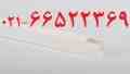 فروش داکت نمره2 سوپیتا 02166522369