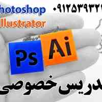 تدریس خصوصی نرم افزارهای گرافیکی