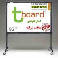 وایت برد هوشمند تی برد Tboard ساخت ترکیه