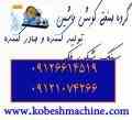 سنگ شکن فکی
