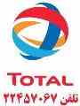 فروش روغن و گریس شرکت توتال Total
