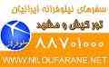 تور کیش و مشهد 