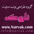 طراحی وب سایت ناروک