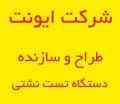 سازنده دستگاه تست نشتی 
