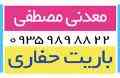 باریت حفاری