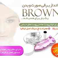 بند انداز برقی اتوماتیک صورت و بدن (برونز) .