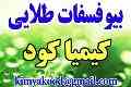 کود بیو فسفات طلایی 