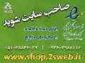 رایگان و ارزان صاحب سایت شوید