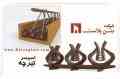 اسپیسر تیر چه (Joint spacer)