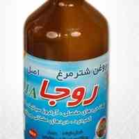 روغن و پماد شتر مرغ اصل روجا 