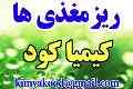 ریز مغذیهای کشاورزی