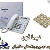 فروش و نصب سانترال در شهرقدس و حومه  (بازدید رایگان )
