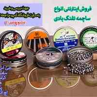 ساچمه تفنگ بادی