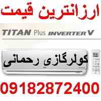 قیمت کولرگازی ال جی LG 