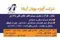 نرم افزار مالی