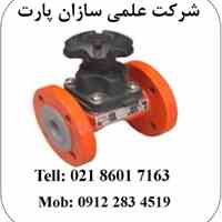 شیرآلات صنعتی 