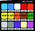 آهن آلات احسان