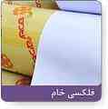 فروش انواع بنر خام 10 انس ، فروش بنر خام 11 انس، فروش رول بنر خام 13 انس