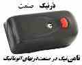 قفل برقی یوتاب مدل 591 درتبریز