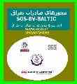 مجو صادرات بعراق