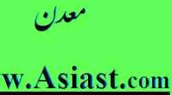 خدمات مهندسی معدن ساختمان تونل