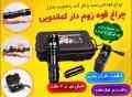 چراغ قوه پلیس زوم دار مدل شارژی