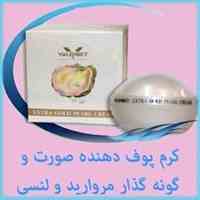  کرم مروارید و عسل والنسی اصل , گونه گذار سریع 