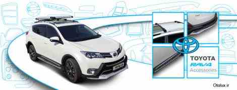 آفتابگیر تویوتا RAV4