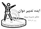 ارائه خدمات دفتر فنی