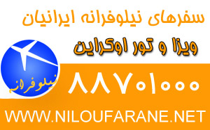  اوکراین