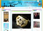 فروش سایت تفریحی