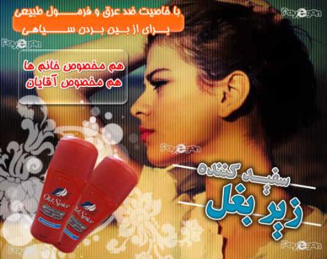 سفید کننده زیر بغل اورجینال(جدید) مخصوص خانم ها