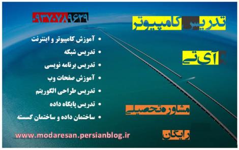  تدریس خصوصی ارزان کامپیوتر