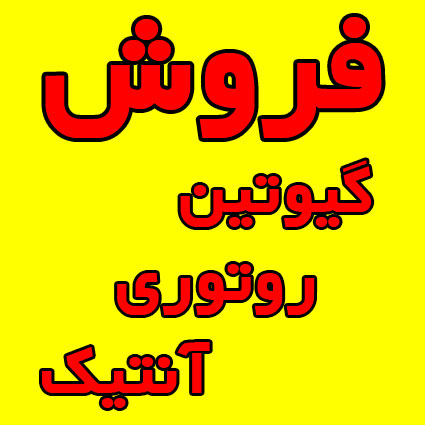 سنگ انتیک طبیعی