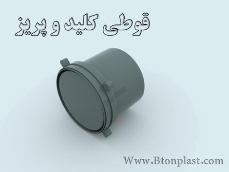 قوطی کلید و پریز دیواری و قوطی کلید و پریز سقفی