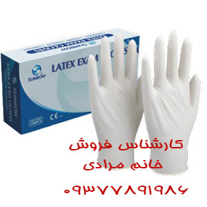 دستکش لاتکس