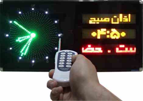 ساعت حرم 