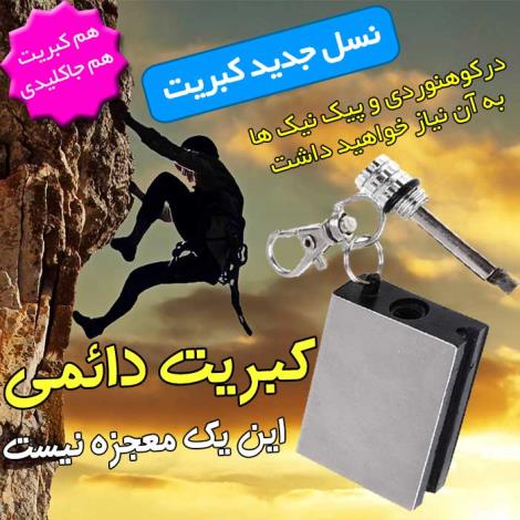 کبریت دائمی