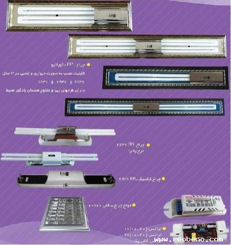 صنایع روشنایی KMC : مشخصات فنی بالاست ( ترانس مهتابی ) ۳۶×۲